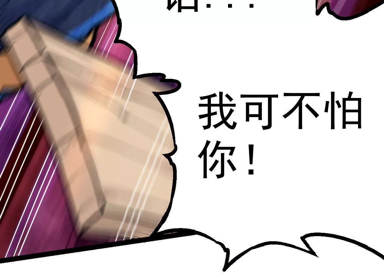 从大树开始的进化,第5话 敌袭！,第85张